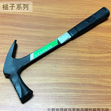 牛哥城 扁骨附磁 板模鎚 鐵鎚 鐵槌 槌子 鋼釘鎚 磅鎚 板模鎚 拔釘 羊角槌
