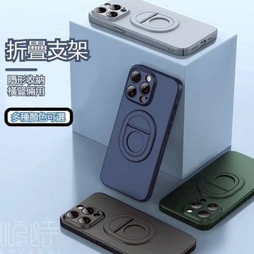磨砂膚感 磁吸支架一體 適用於 蘋果 iPhone 16 15 14 13 12 Pro max 保護殼 防摔殼 手機殼