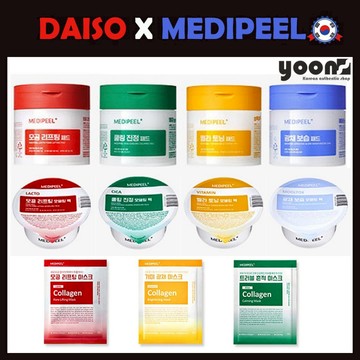 大創 [MEDIPEEL x DAISO] 面膜 & 造型包 & 面膜包 / K-Daiso 熱門產品 / 來自韓國