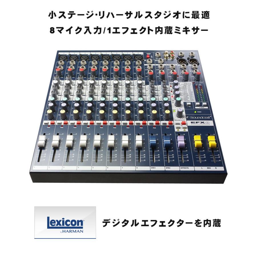 Soundcraft アナログミキサー EFX8(エフェクト内蔵) ソフトケースセット