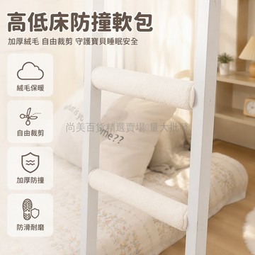 台灣出貨 宿舍上鋪梯子墊 27cm深灰絨面防滑踏墊 1.2cm加厚保暖腳感軟墊 上下鋪專用梯級配件 學生寢室攀爬輔助