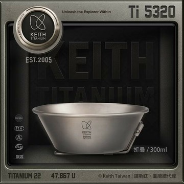 ├登山樂┤Keith 鎧斯鈦折疊雪拉碗 300ml / Ti5320