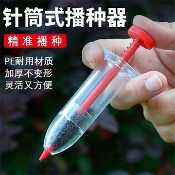手動針管筒式育苗播種神器 家用蔬菜花卉園藝苗穴盤小型工具 RFGF