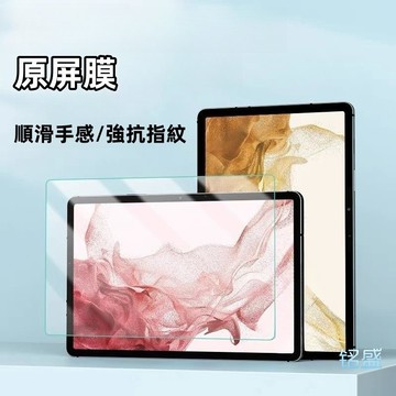 三星平板保護貼  防爆磨砂 Galaxy Tab S11 S10+ A9+ S7 A8 FE A7 Lite A11