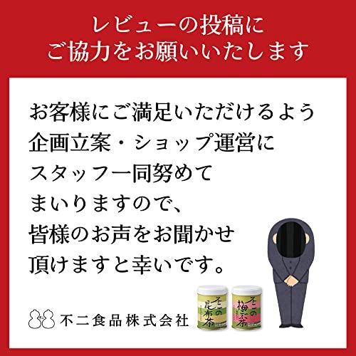 不二の昆布バラエティセット 5種入り （簡易包装）