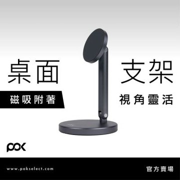 【POK】HUB Orbita 桌面支架 手機支架 平板支架 旋轉支架 折疊支架