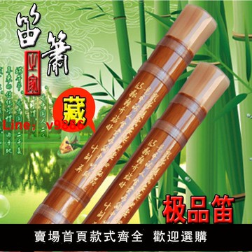 【台灣公司 超低價】大師特制極品苦竹笛 雙節精制笛子樂器 竹笛 考級橫笛專業演奏笛