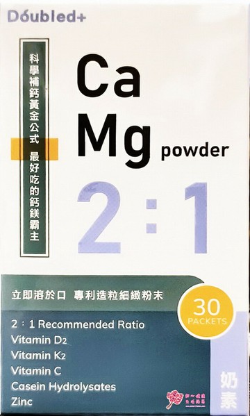 倍鮮2:1鈣鎂粉 (30包/盒)檸檬酸鈣、酪蛋白水解