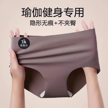2026新款冰絲無痕內褲女士純棉抗菌襠透氣不夾臀薄款女士三角褲頭