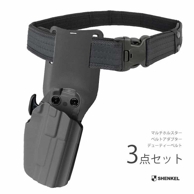 SHENKEL シェンケル 3点セット サファリランドタイプ ホルスター