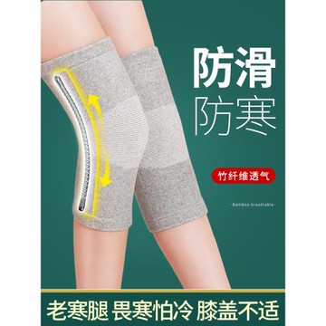 護膝保暖老寒腿男女膝蓋關節套中老年人睡覺專用防寒冬季加絨加厚