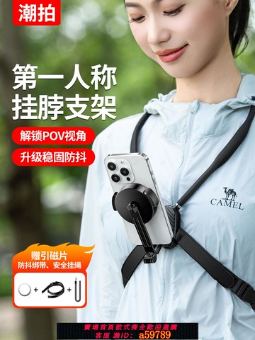 【廠家直銷 可打統編】潮拍掛脖手機支架第一人稱視角拍攝設備運動相機胸前固定適配大疆GoPro胸掛磁吸脖子式穿戴防抖直播Vlog騎行