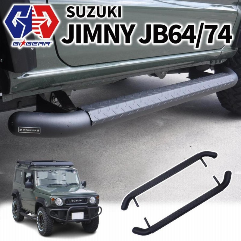 ジムニー GI☆GEAR JB64 JB74 オフロード リアラダー リヤラダー
