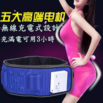 i 美麗-5倍無線按摩腰帶(送8字拉力繩)