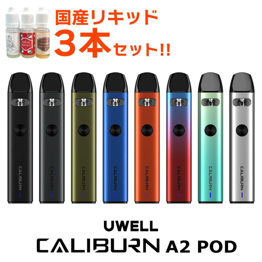 国産リキッド付き UWELL CALIBURN A2 POD ユーウェル カリバーン エーツー ポッド 電子タバコ vape pod 型 カリバーンA2 メール便無料