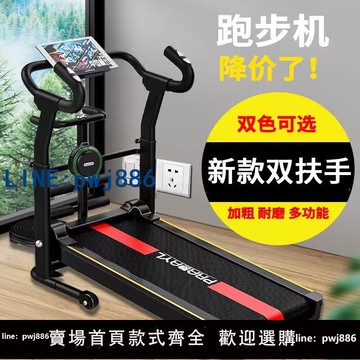 【店家補貼】跑步機家用款小型家庭迷你可折疊室內走路無動力女減肥機械走步機