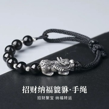紫南宮過爐開光🙏🏻貔貅黑曜石手鏈 黑曜石手鍊 轉運珠手串 手鏈 手串 男款編織繩串珠 男招財轉運 生日情人節禮物