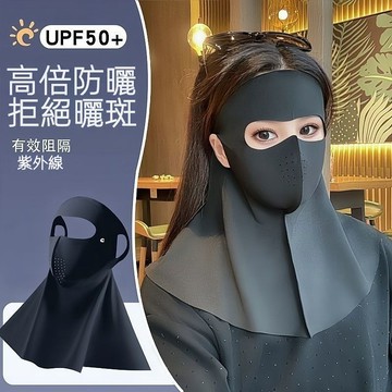 冰絲口罩 透氣口罩無痕防曬麵罩遮臉防護漂流頭戴式便攜登山釣魚UPF50+口罩麵額一體 護眼角口罩 冰涼口罩 防曬口罩