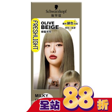 施華蔻FRESHLIGHT染髮霜 蜂蜜茶棕