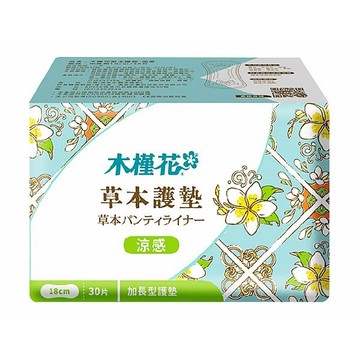 HIBIS 木槿花草本護墊(涼感)加長型(18cmx30片)【小三美日】DS014654