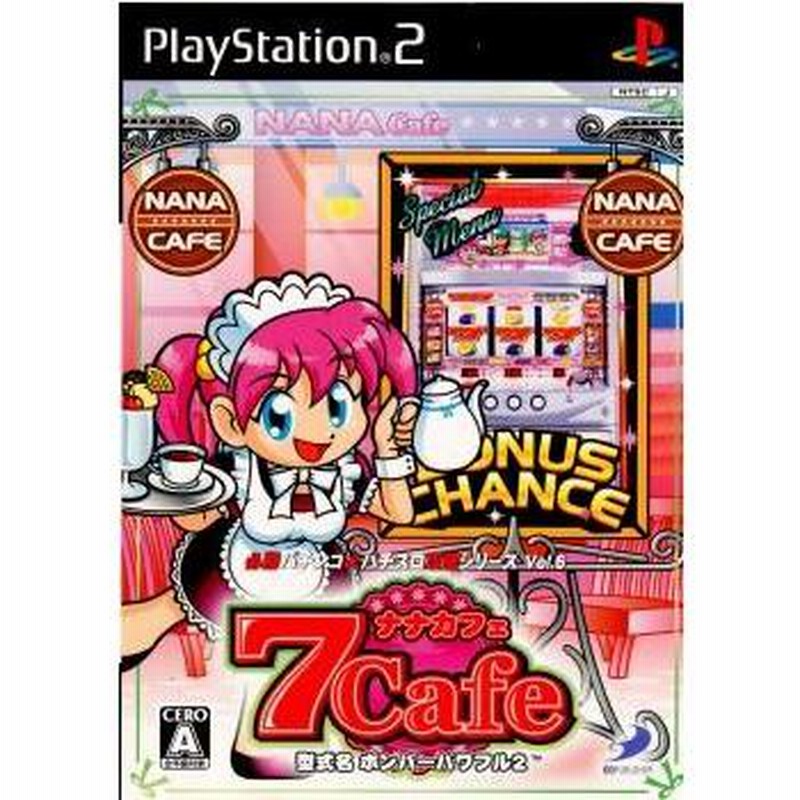 PS2 必勝パチンコ パチスロ攻略シリーズ Vol 6 7Cafe～型式名