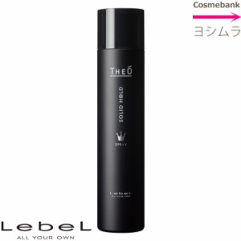 ルベル ジオ スプレー ソリッドホールド 170g スタイリング剤 ヘアスプレー メンズ Mens ジオシリーズ 男を魅せる ショー 通販 Lineポイント最大1 0 Get Lineショッピング