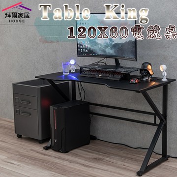 [拜爾家居]電競桌 台灣製造  K腳電腦桌 120x60大桌面電競桌 電腦桌 遊戲電競桌 書桌 辦公桌 桌子 工作桌 遊戲桌 (免運)