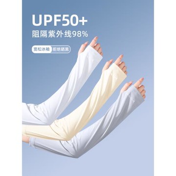 防曬袖套女夏季騎行電動車冰絲寬松護臂手套防紫外線開車遮陽冰袖
