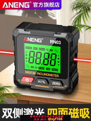 {可打統編 保固一年}數顯電子傾角測量儀高精度紅外激光水平尺坡度斜率測量工具角度尺
