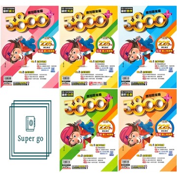 🆕最新版《康軒出版》國中_3800+應用題彙編_國文/英語/數學/自然/社會_適用115會考🥇速配購🥇