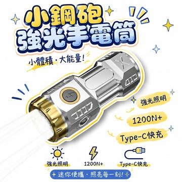 18h隔日達✴️99免運✴️特種兵超亮可充電戶外照明迷你便攜遠射手電筒強光家用小鋼炮led