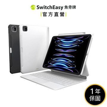 MAGEASY Citicover iPad 磁吸保護殼 iPad Pro/Air 支援巧控鍵盤（一年保固）M4