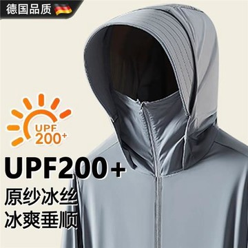 德國UPF200+冰絲防曬衣-男女夏季新款防紫外線透氣戶外運動防曬服