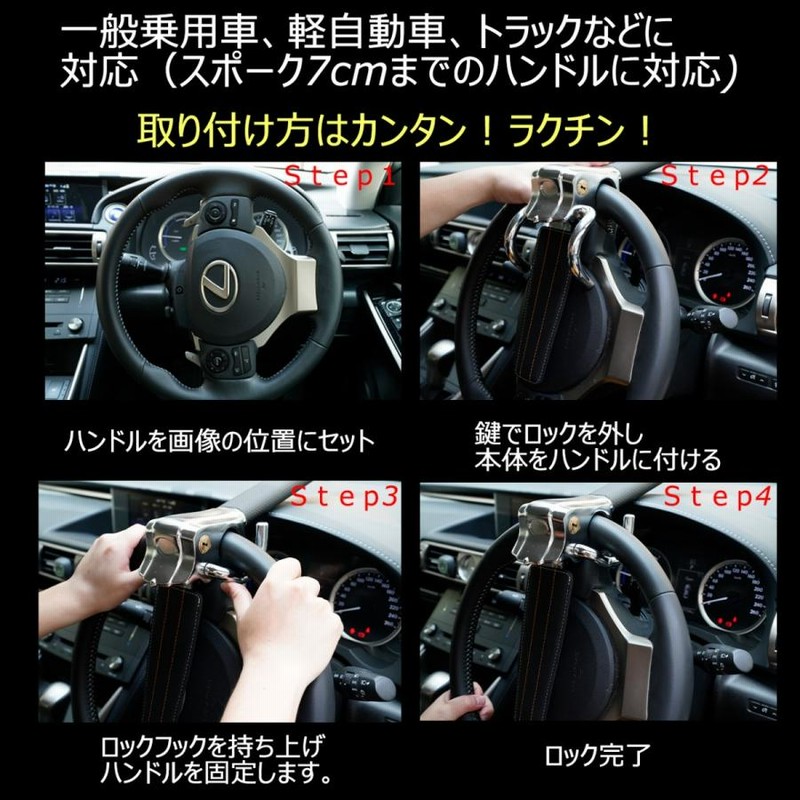 ハンドルロック 盗難防止 ステアリングロック 車 リレーアタック