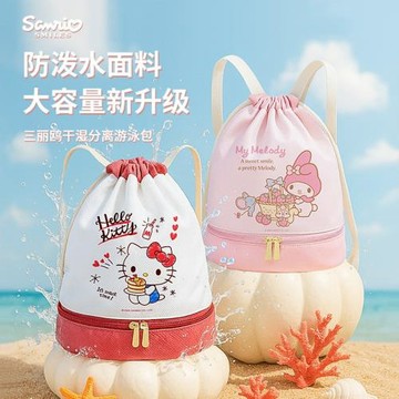 庫酷洛米正品游泳專用收納干濕分離大容量戶外防水袋雙肩背包男女