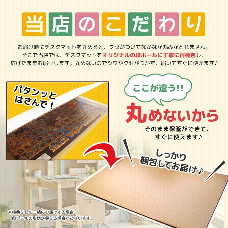 コイズミ 学習机 デスクマット ジュエルペット YDS-961JP /デザイン