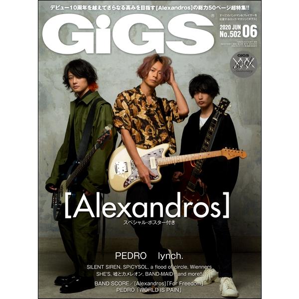 雑誌 月刊GiGS ギグス 2020年6月号 シンコーミュージックエンタテイメント