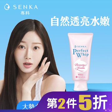 專科超微米透亮潔顏乳