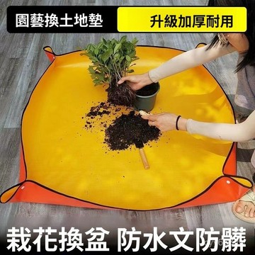 臺灣出貨⚡園藝地墊厚家庭園藝防水換土墊多肉植物拌土換盆翻盆種植操作花墊 CLVE