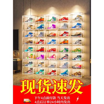 鞋盒收納盒鞋架鞋子收納神器透明球鞋家用大容量鞋墻展示柜大鞋柜
