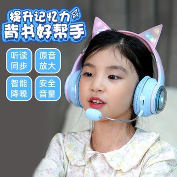 背書神器耳返誦讀頭戴式耳機藍牙開學兒童學生學習專用記憶沉浸式