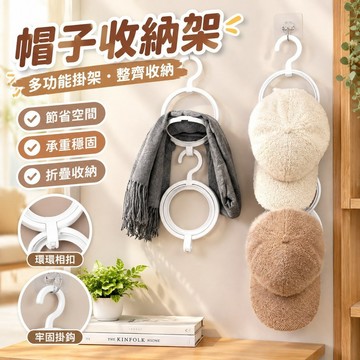 📣台灣24H📣佑佑精選帽子收納架 折疊掛架 帽子掛鉤 掛帽架 圍巾架 帽子掛架 衣帽掛鉤 帽架 帽託 帽子收納掛勾