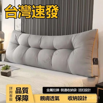 台灣出貨 三角床頭靠墊床上靠枕雙人靠背軟包護腰沙發靠墊榻榻米軟包靠枕【兩個以上請選宅配通或諮詢客服下00