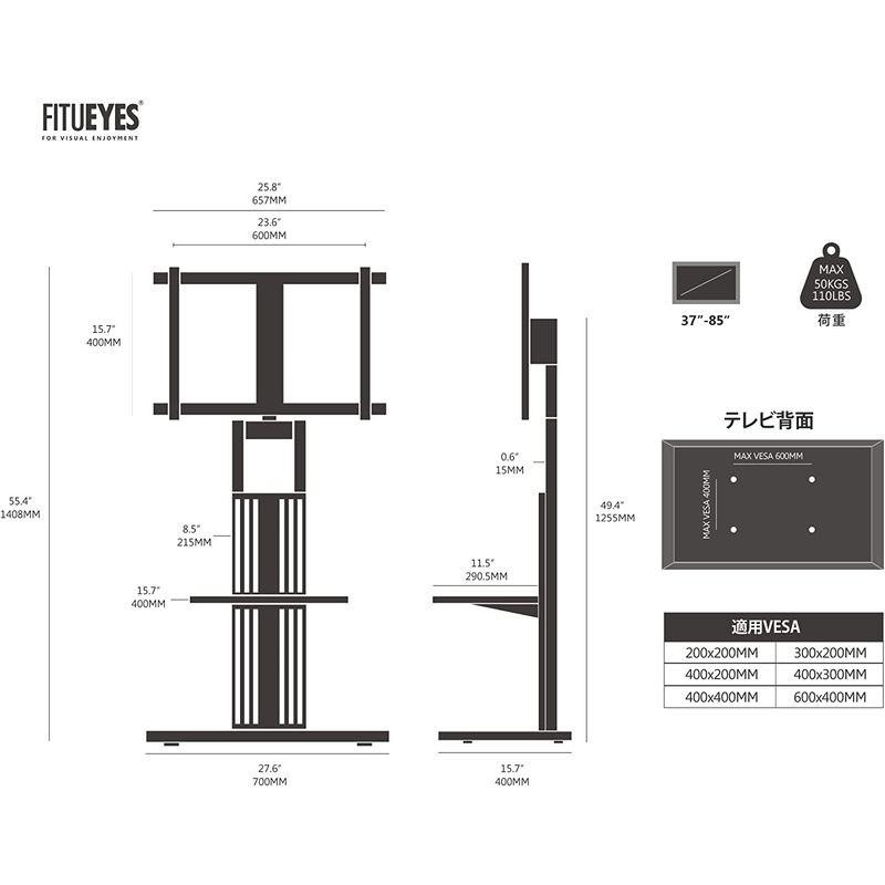 FITUEYES DESIGN テレビスタンド 天然木 壁寄せ ハイタイプ 50-80