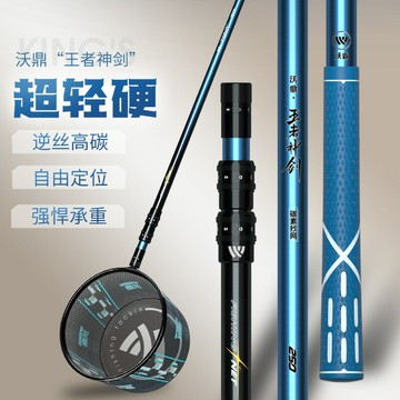 台倉現貨??沃鼎王者神劍碳素超輕超硬伸縮裸竿釣撈魚折疊強力大物抄網野钓探险 黑坑爆護挑戰 釣魚人的快樂 釣魚生活