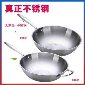 電磁爐不銹鋼炒鍋家用燃氣無技術涂層林達無油煙不粘鍋德國炒菜鍋