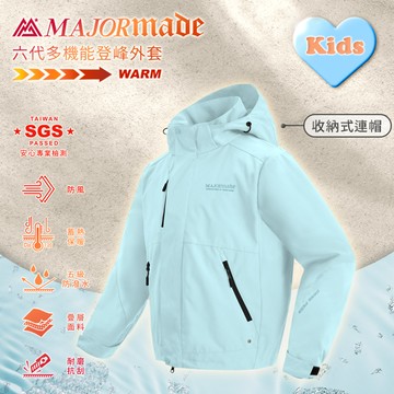 六代多機能登峰外套-孩童款