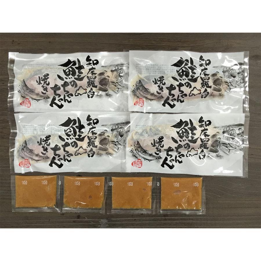 北海道 知床羅臼 鮭のちゃんちゃん焼き F(切身80g×4枚)セット レビューで10％OFF