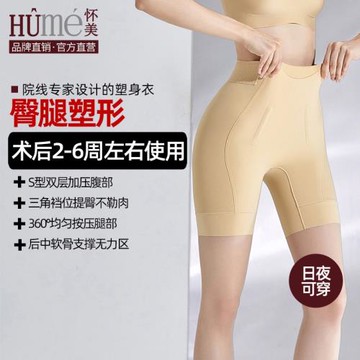 懷美收腹提臀褲翹臀收跨強力收小肚子冰涼紗內褲薄夏季辣妹塑身褲