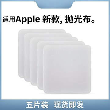 適用蘋果iphone拋光布屏幕清潔布apple擦屏布手機平板電腦ipad手表iwatch擦拭布macbook纖維擦鏡頭無塵布擦銀